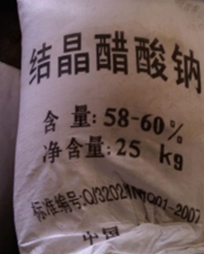 醋酸钠-58%