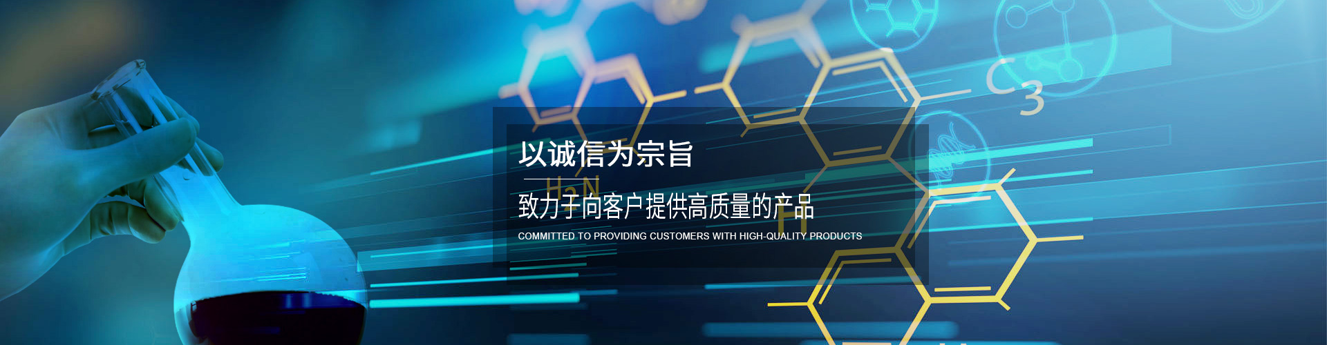 万博manbext3.0化学试剂