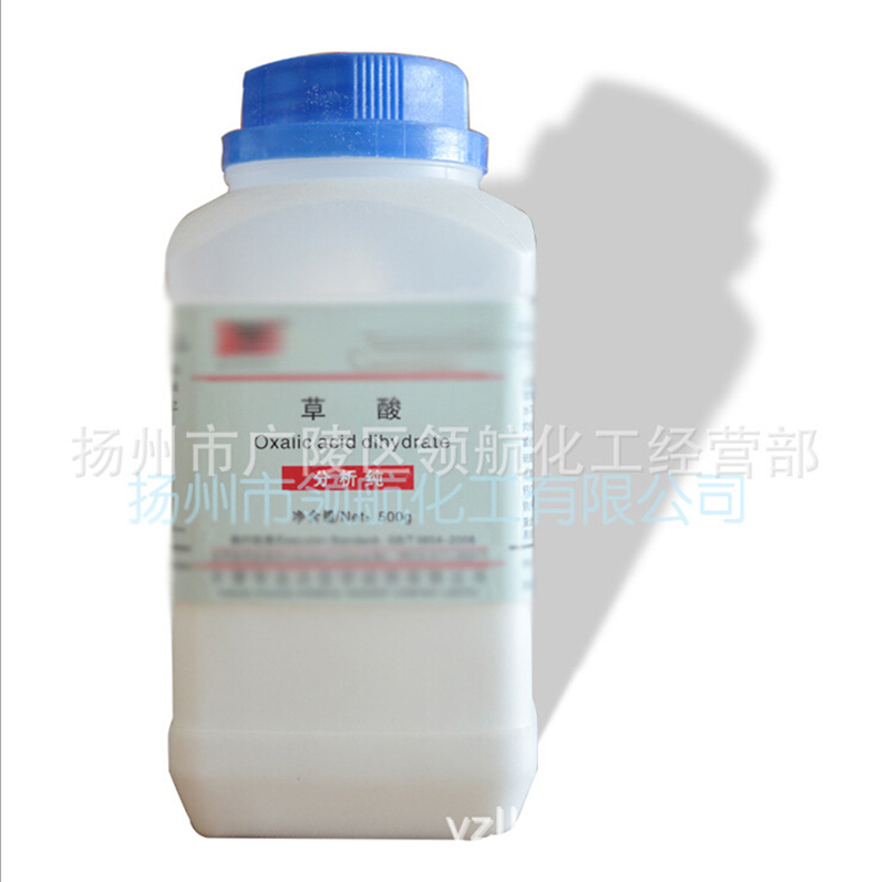 草酸2.jpg