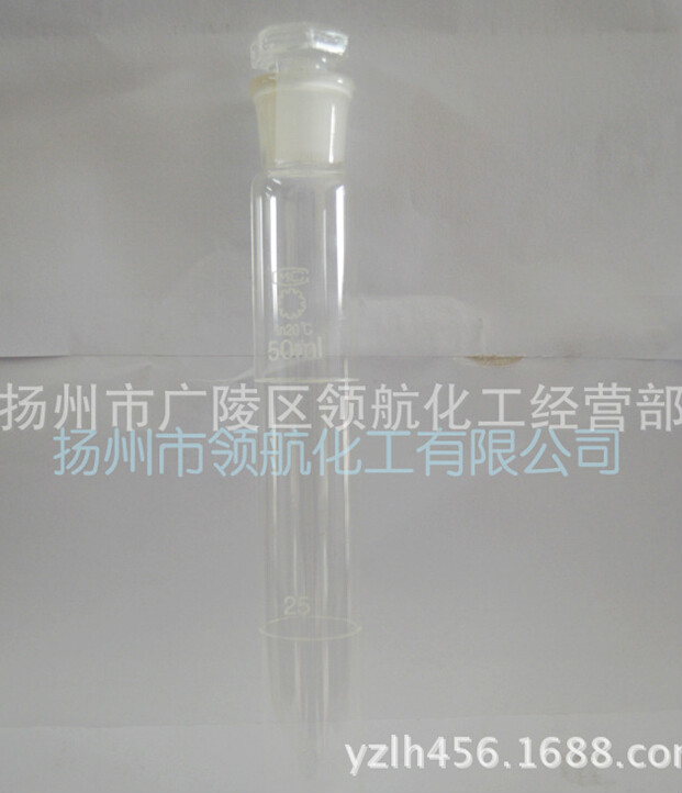 具塞比色管