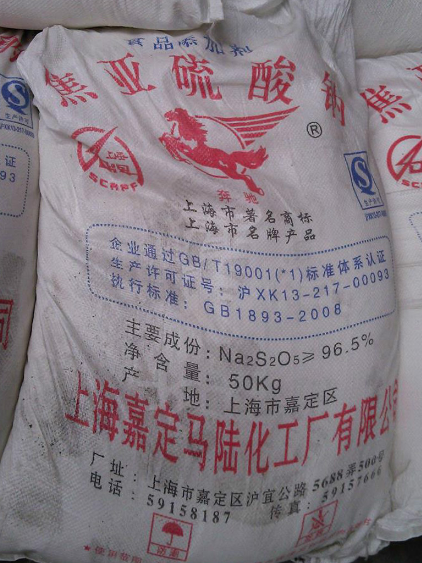 焦亚硫酸钠价格