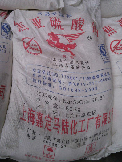焦亚硫酸钠厂家