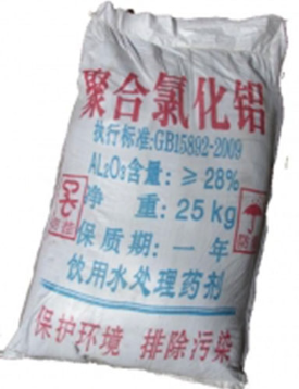 聚合氯化铝厂家