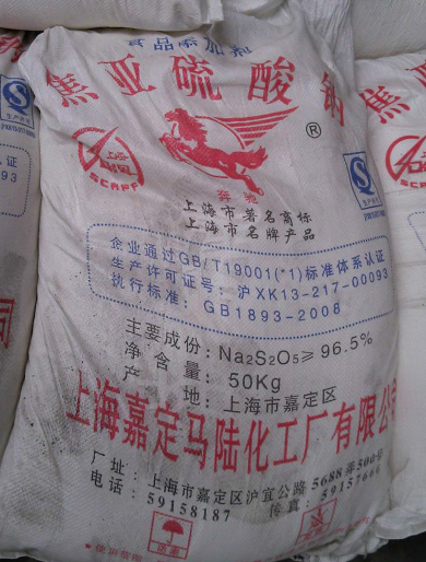 焦亚硫酸钠厂家