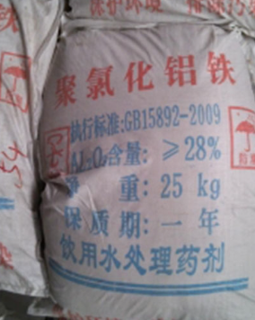 聚合氯化铝铁价格