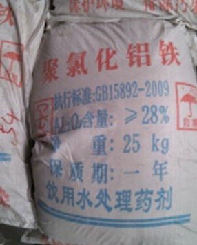 聚合氯化铝铁厂家 聚合氯化铝铁厂家