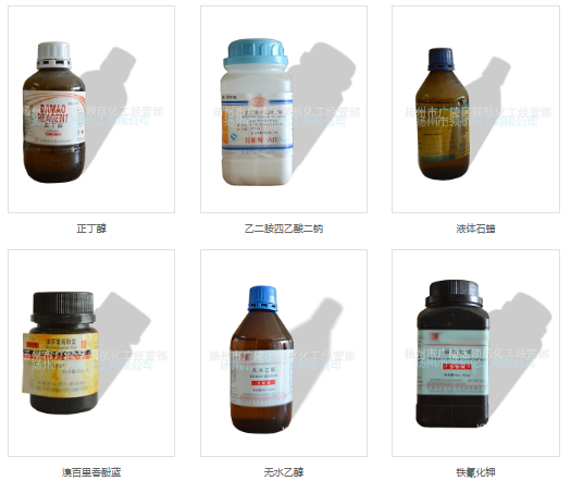 扬州化学试剂厂家