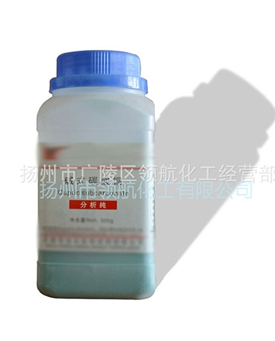 碱式碳酸铜厂家