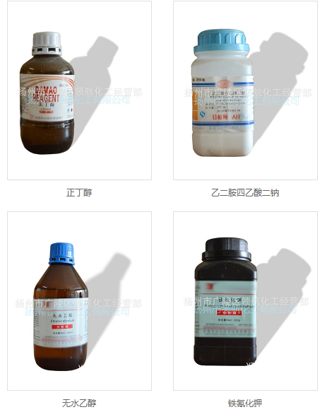 化学试剂厂家