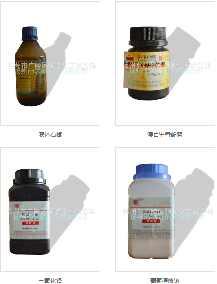化学试剂价格